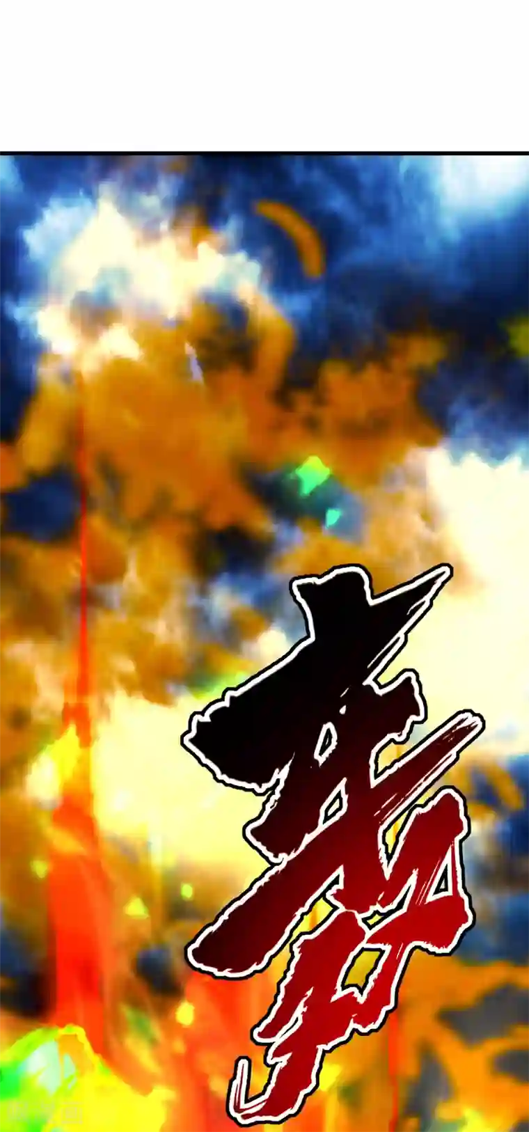 盖世帝尊第187话 求我就饶你一命！