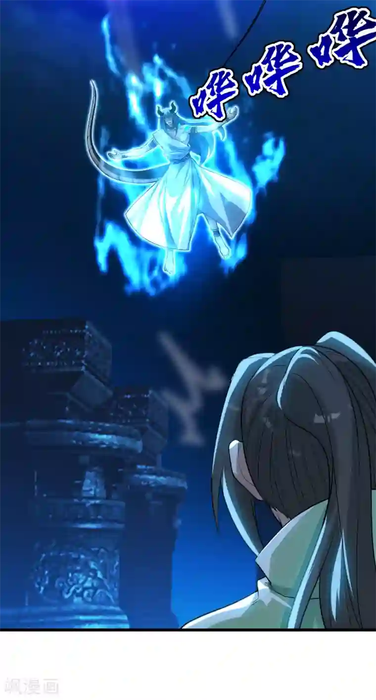 盖世帝尊第188话 蛟龙真身！