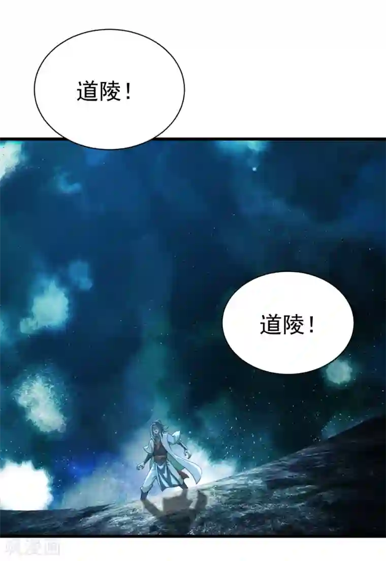 盖世帝尊第188话 蛟龙真身！