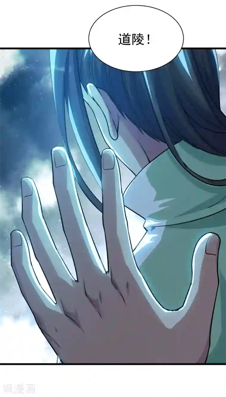 盖世帝尊第188话 蛟龙真身！