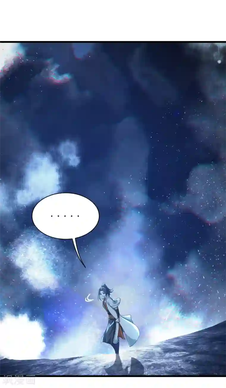 盖世帝尊第188话 蛟龙真身！