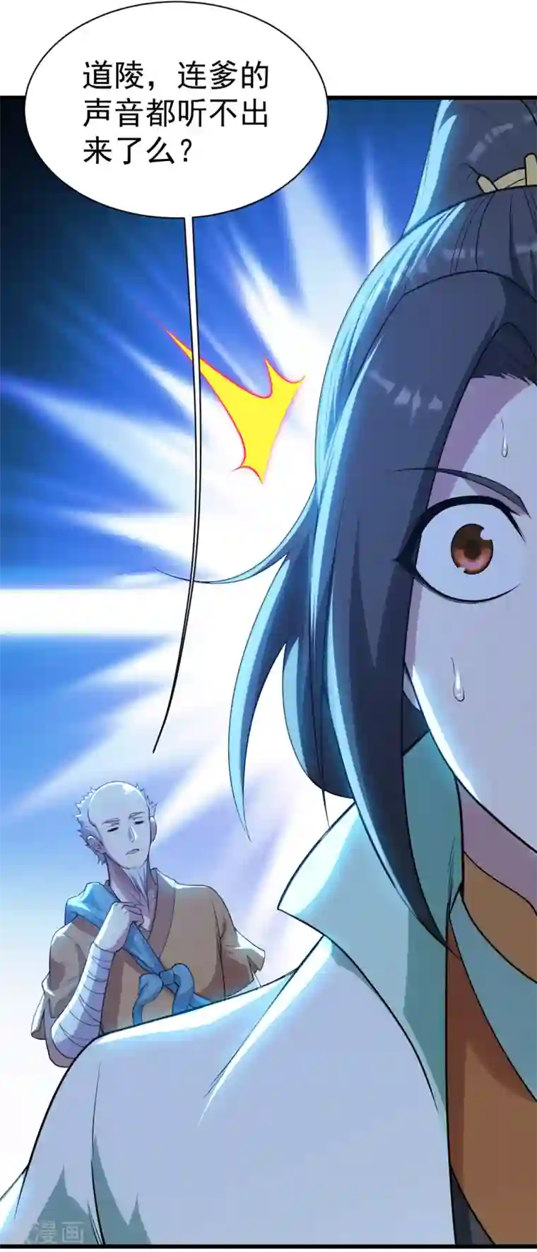 盖世帝尊第188话 蛟龙真身！