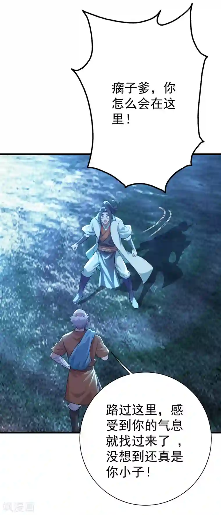 盖世帝尊第188话 蛟龙真身！