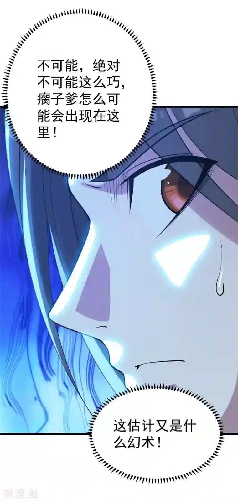 盖世帝尊第188话 蛟龙真身！