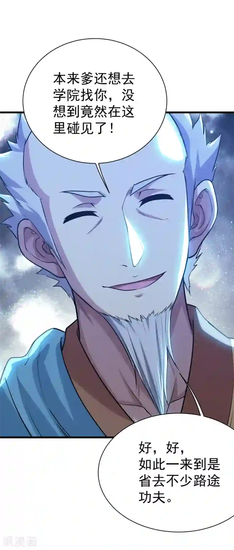 盖世帝尊第188话 蛟龙真身！