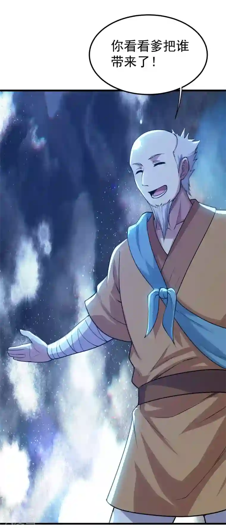 盖世帝尊第188话 蛟龙真身！