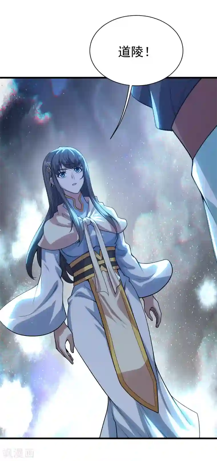 盖世帝尊第188话 蛟龙真身！