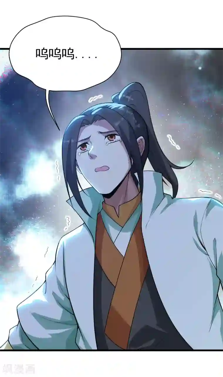 盖世帝尊第188话 蛟龙真身！