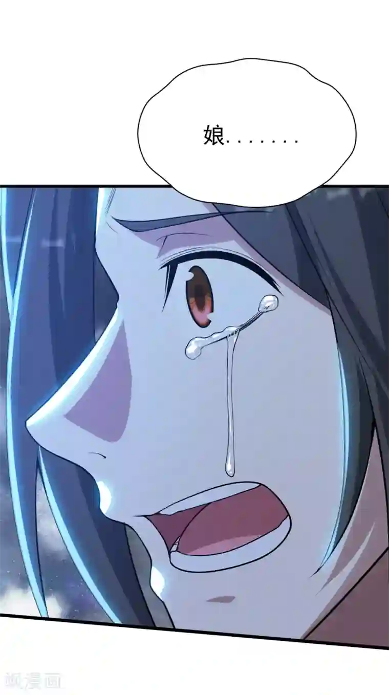 盖世帝尊第188话 蛟龙真身！