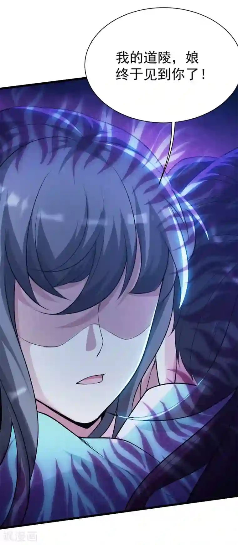 盖世帝尊第188话 蛟龙真身！