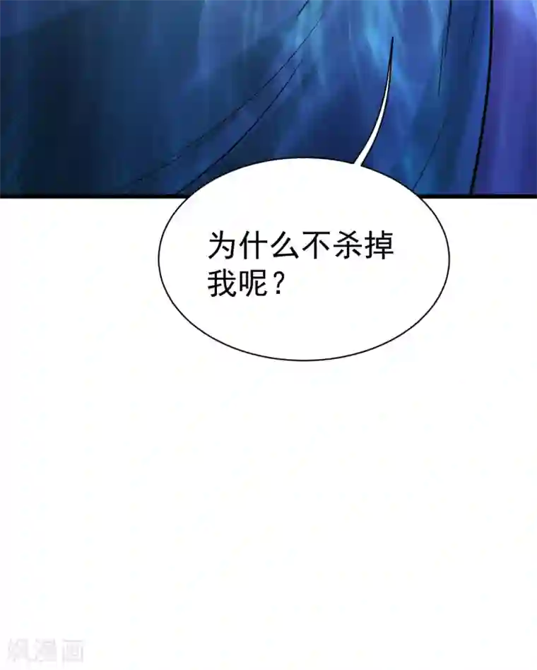 盖世帝尊第188话 蛟龙真身！