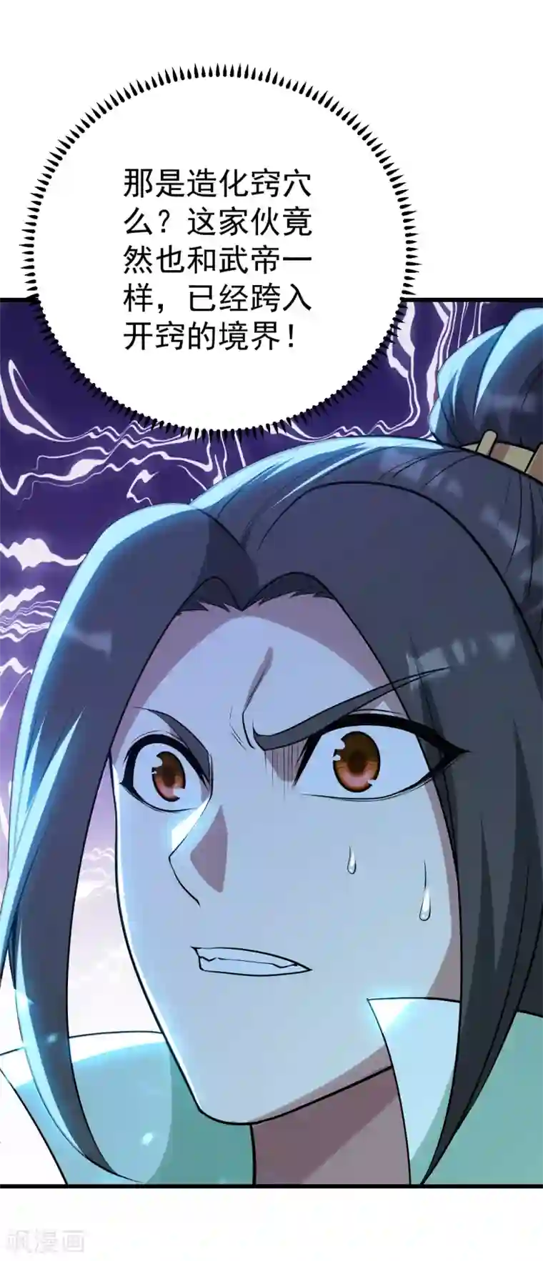 盖世帝尊第188话 蛟龙真身！