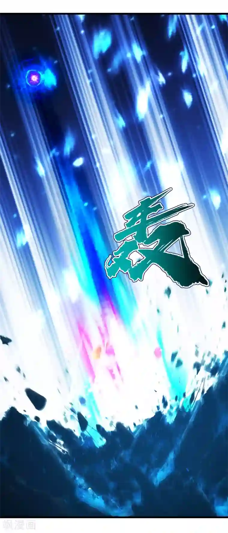 盖世帝尊第188话 蛟龙真身！