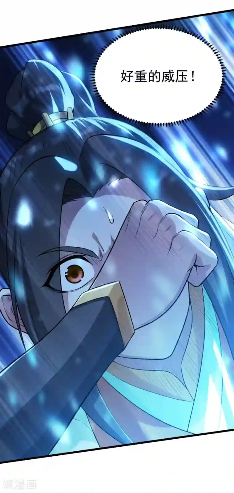 盖世帝尊第188话 蛟龙真身！