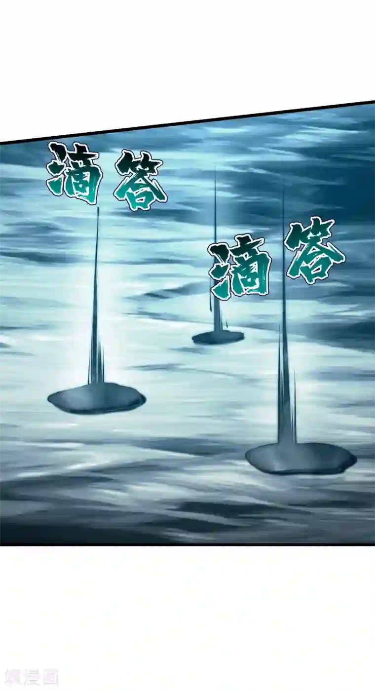 盖世帝尊第188话 蛟龙真身！