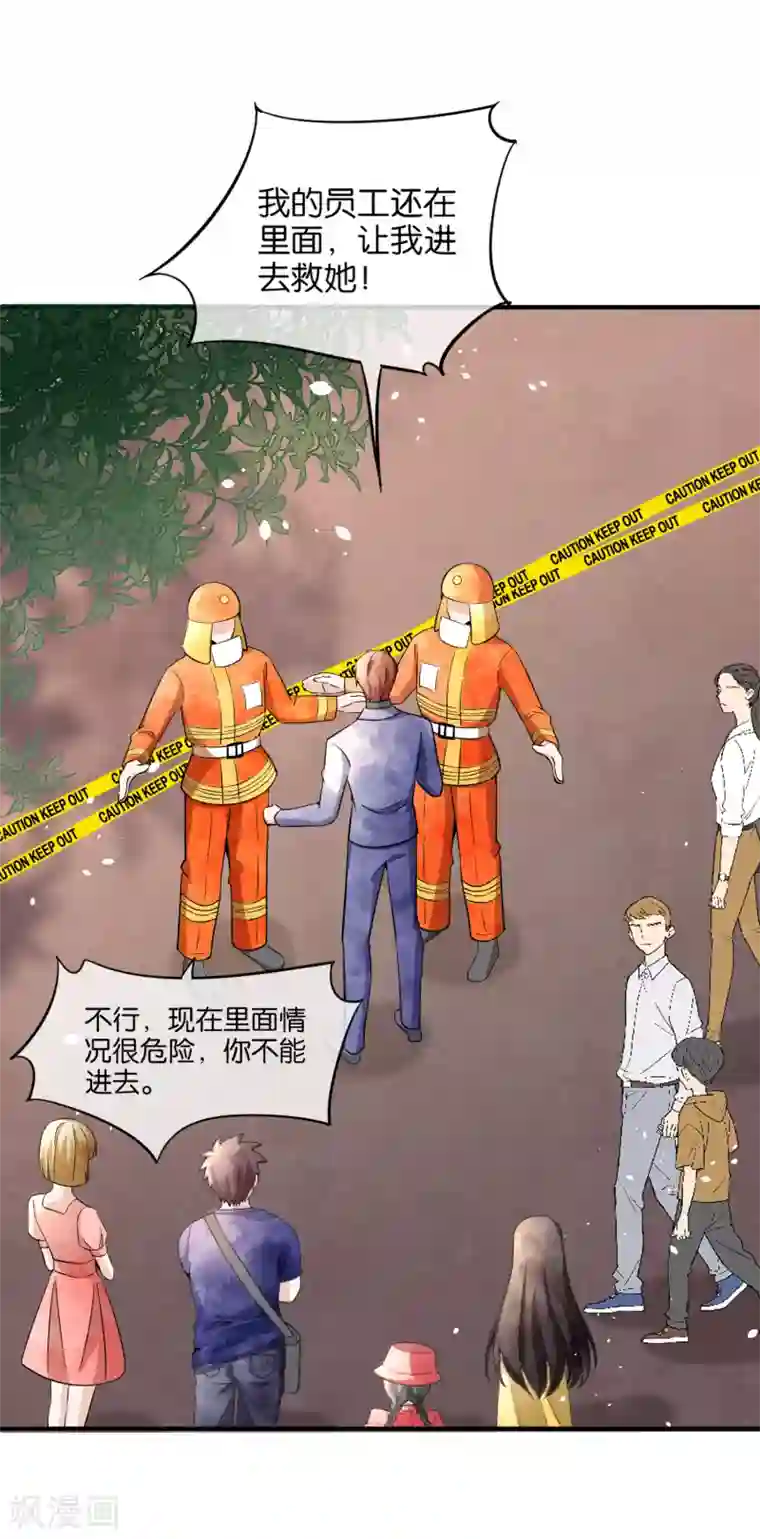 契约冷妻不好惹第136话 英雄救美和趁虚而入