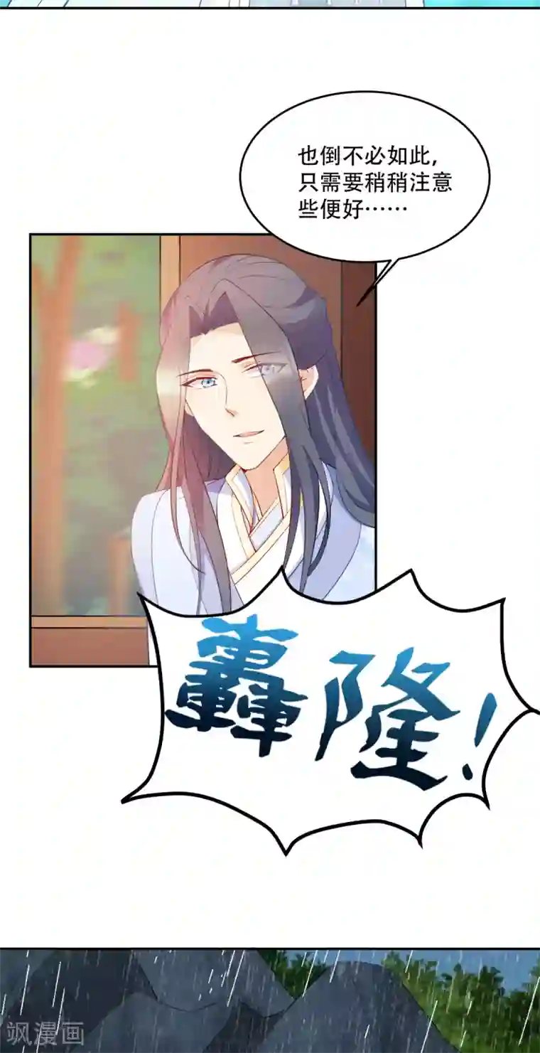 读心狂妃倾天下第129话 这女人，是魔鬼！