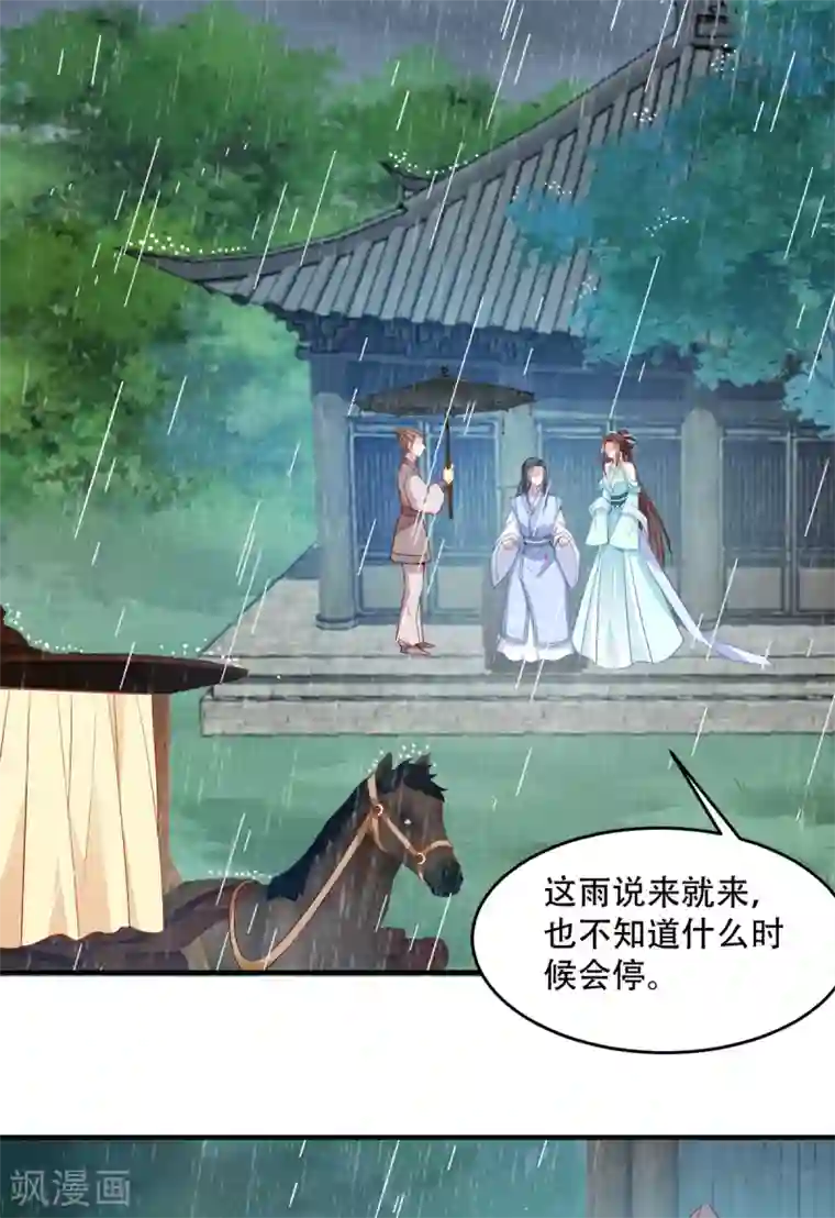 读心狂妃倾天下第129话 这女人，是魔鬼！