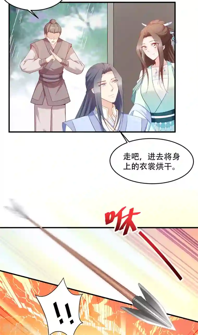 读心狂妃倾天下第129话 这女人，是魔鬼！