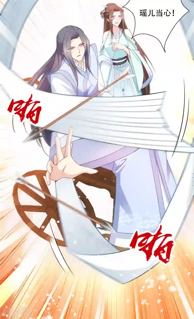 读心狂妃倾天下第129话 这女人，是魔鬼！