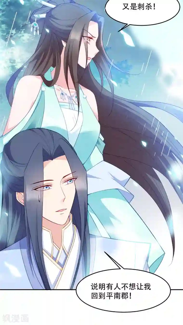 读心狂妃倾天下第129话 这女人，是魔鬼！