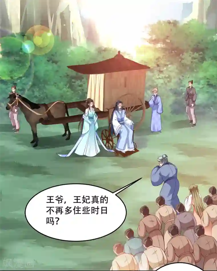 读心狂妃倾天下第129话 这女人，是魔鬼！