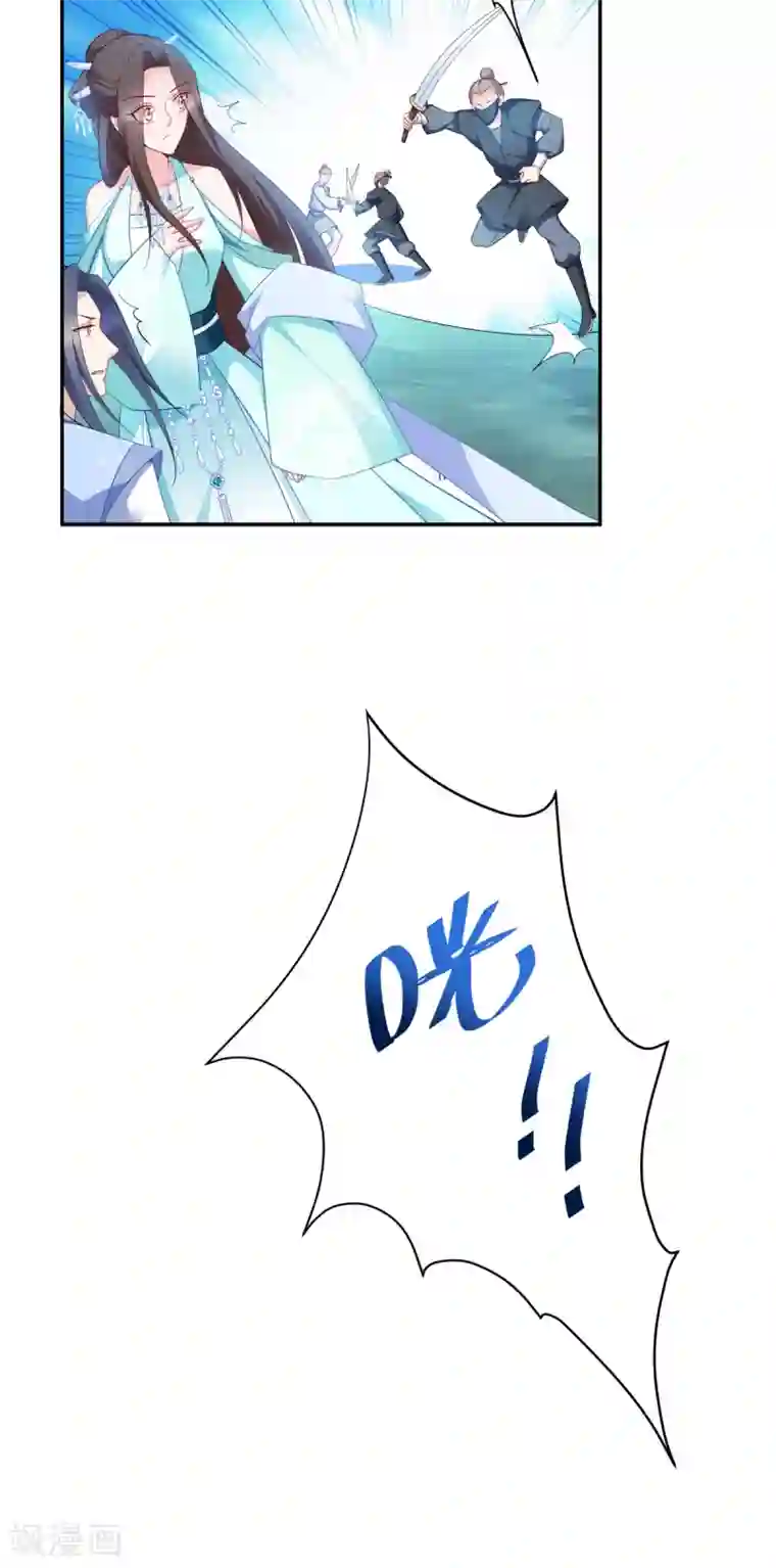 读心狂妃倾天下第129话 这女人，是魔鬼！