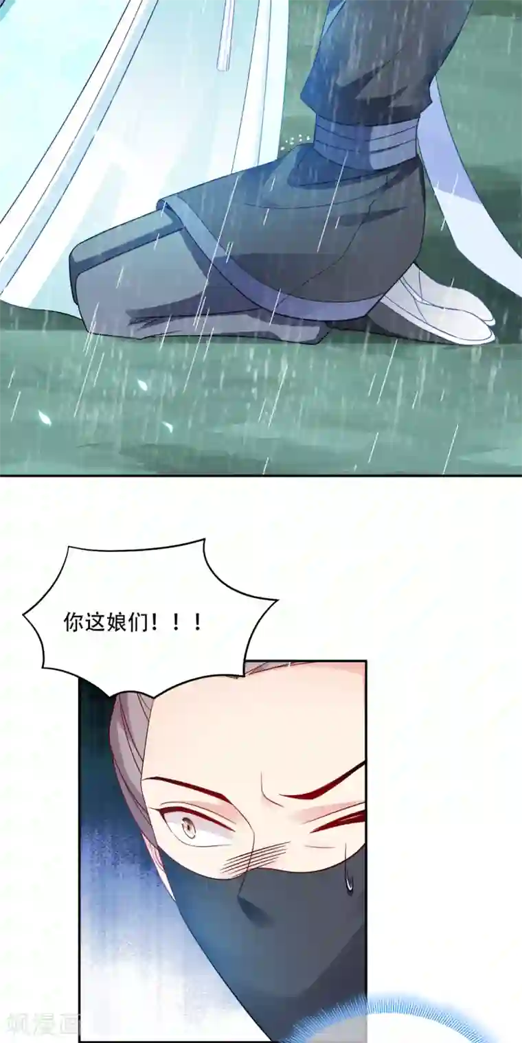 读心狂妃倾天下第129话 这女人，是魔鬼！