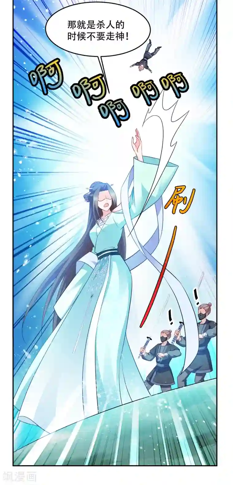 读心狂妃倾天下第129话 这女人，是魔鬼！