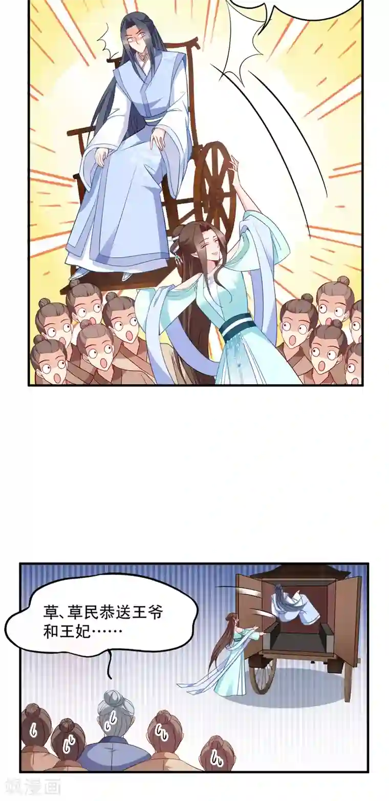 读心狂妃倾天下第129话 这女人，是魔鬼！