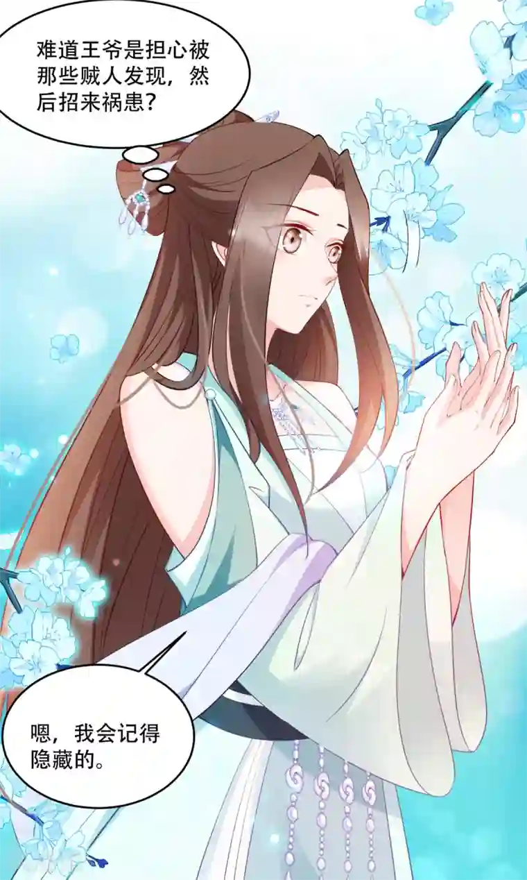 读心狂妃倾天下第129话 这女人，是魔鬼！