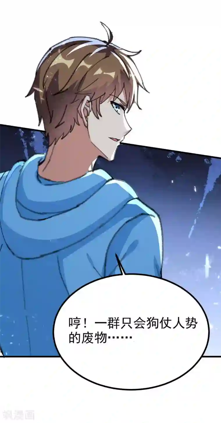 天才狂医第177话 击杀萧剑离