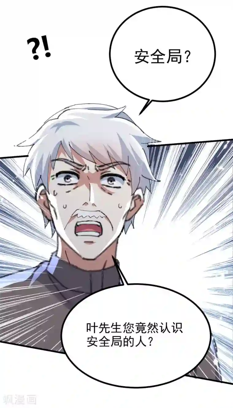 天才狂医第177话 击杀萧剑离