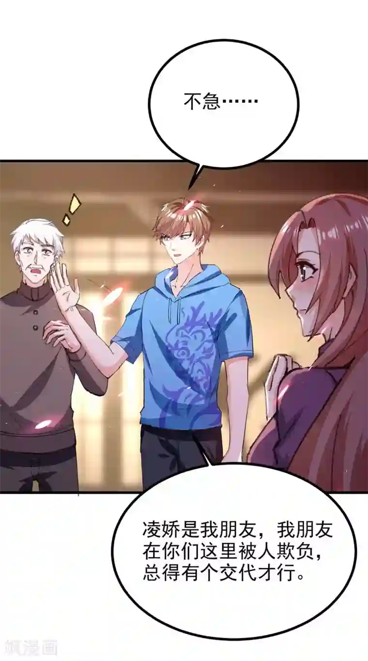 天才狂医第177话 击杀萧剑离