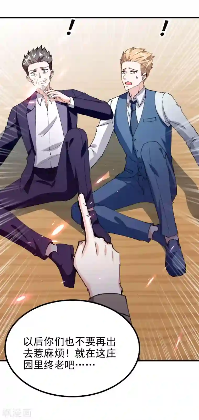 天才狂医第177话 击杀萧剑离