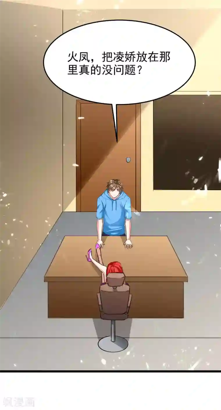 天才狂医第178话 上门寻仇