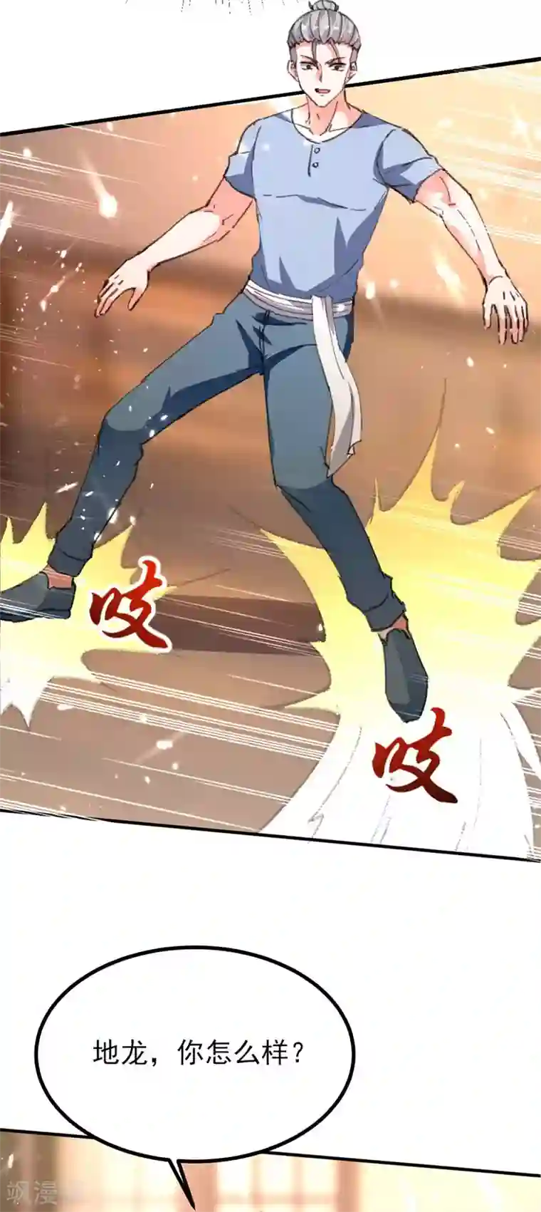 天才狂医第178话 上门寻仇