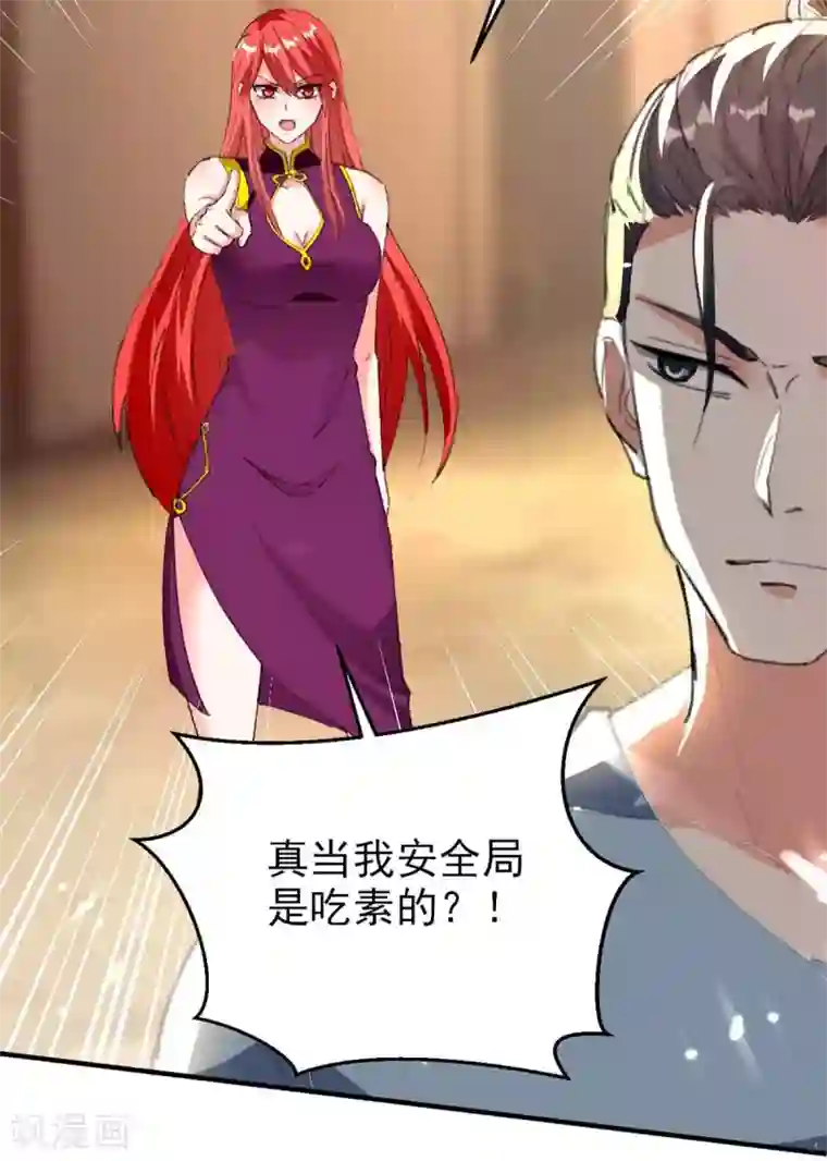 天才狂医第178话 上门寻仇