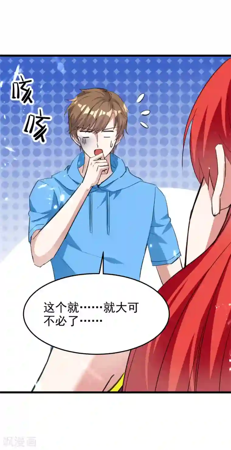 天才狂医第178话 上门寻仇