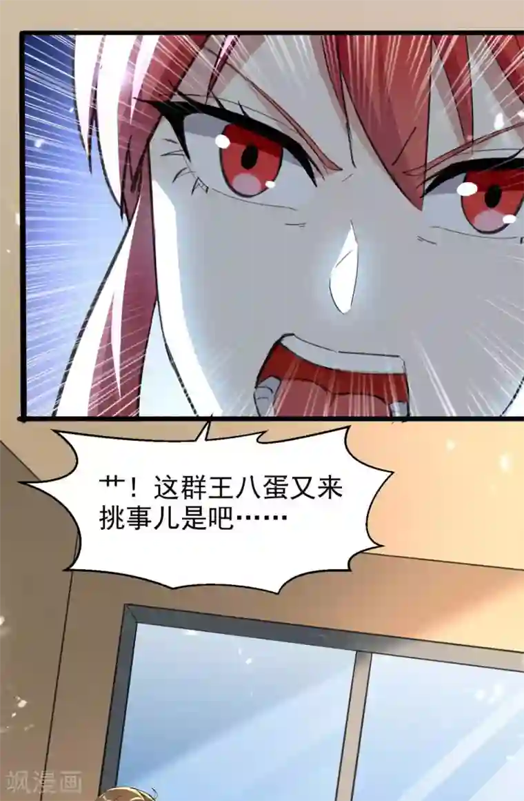 天才狂医第178话 上门寻仇