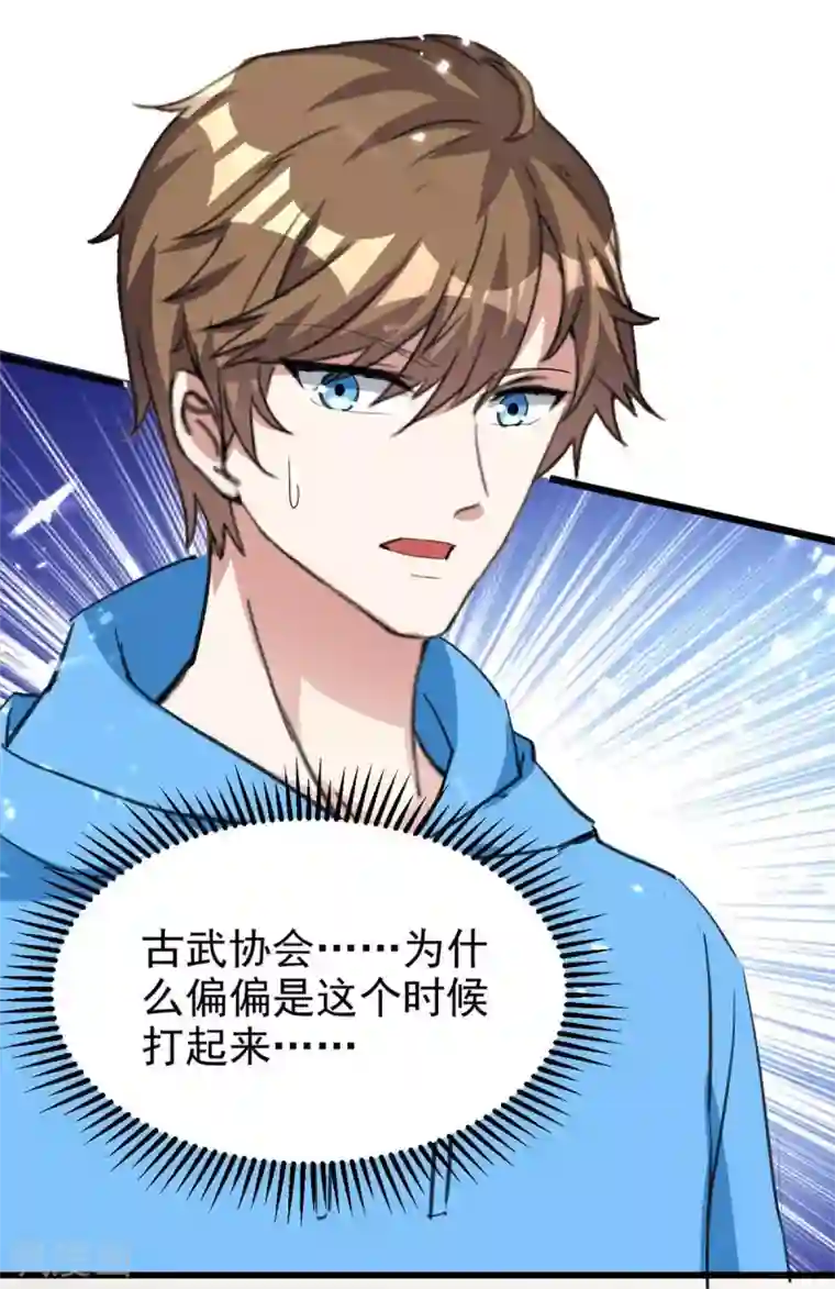 天才狂医第178话 上门寻仇