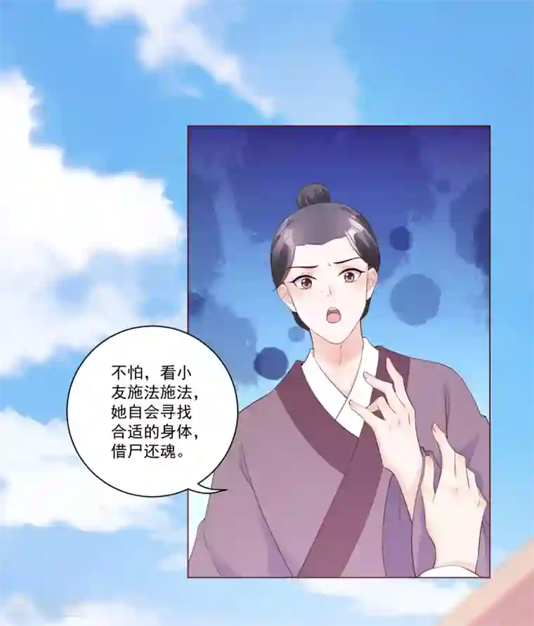 王妃有毒第145话 这个女人，我要带回王府。