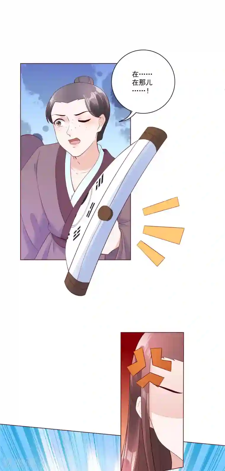 王妃有毒第145话 这个女人，我要带回王府。