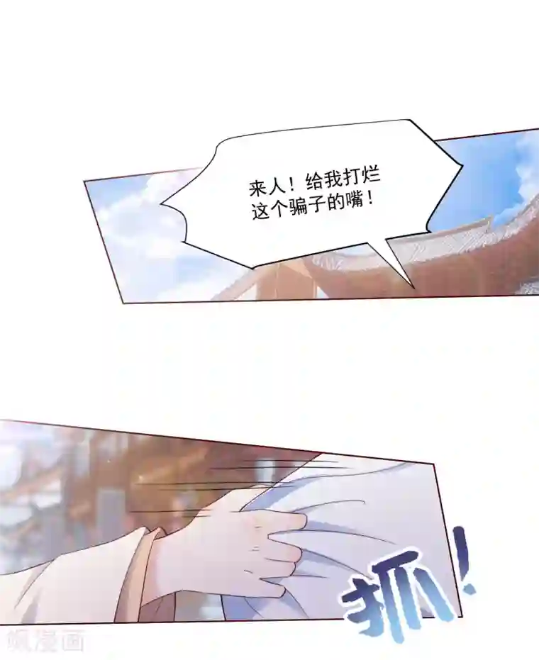 王妃有毒第145话 这个女人，我要带回王府。