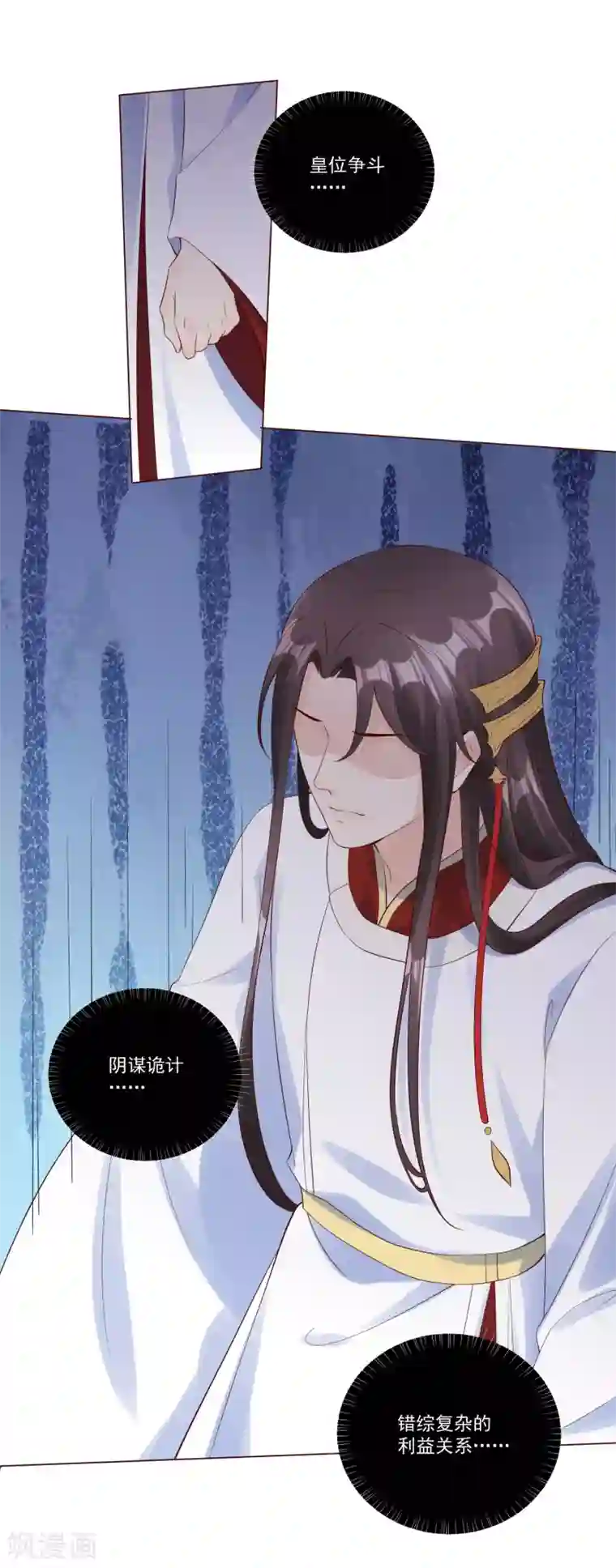 王妃有毒第145话 这个女人，我要带回王府。