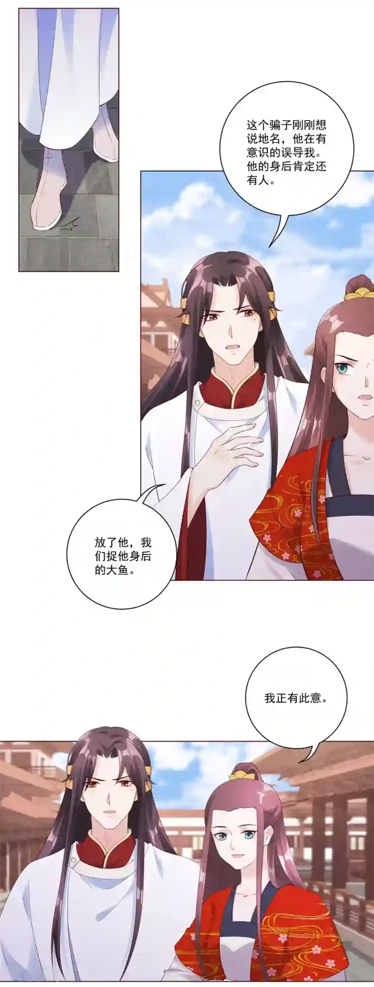 王妃有毒第145话 这个女人，我要带回王府。