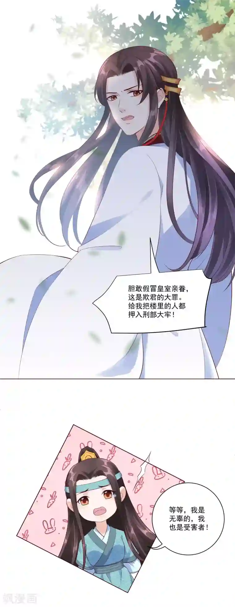 王妃有毒第145话 这个女人，我要带回王府。