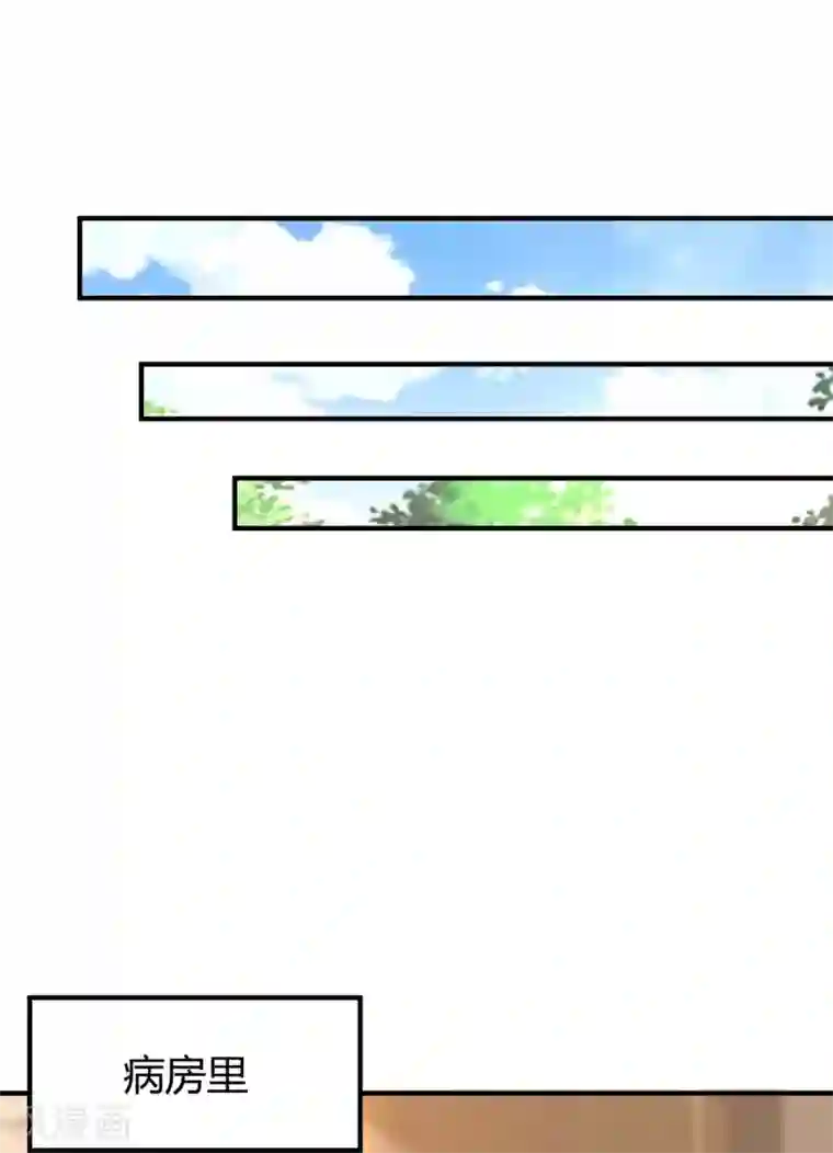 霸道总裁求抱抱第203话 安慰的吻