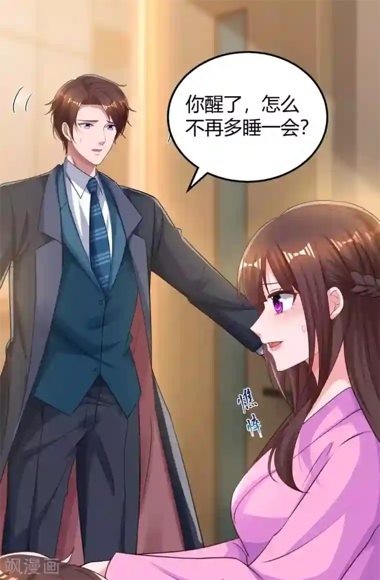 霸道总裁求抱抱第203话 安慰的吻