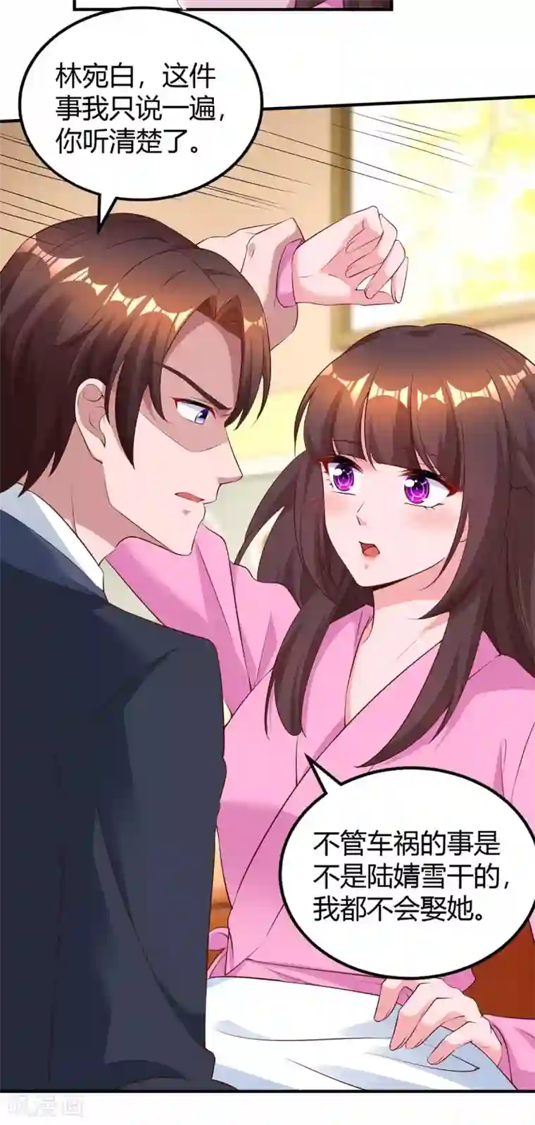 霸道总裁求抱抱第203话 安慰的吻